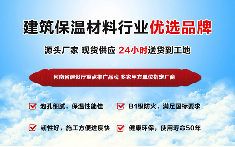 XPS保溫板(擠塑板) XPS保溫板(擠塑板)