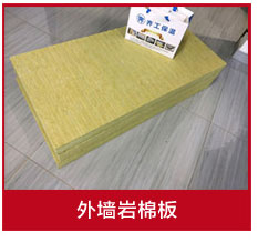 巖棉板批發廠家 巖棉板批發廠家