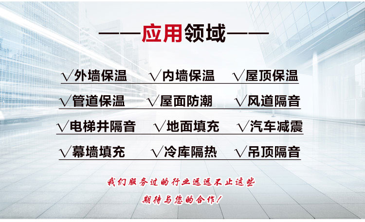 巖棉板批發廠家 巖棉板批發廠家