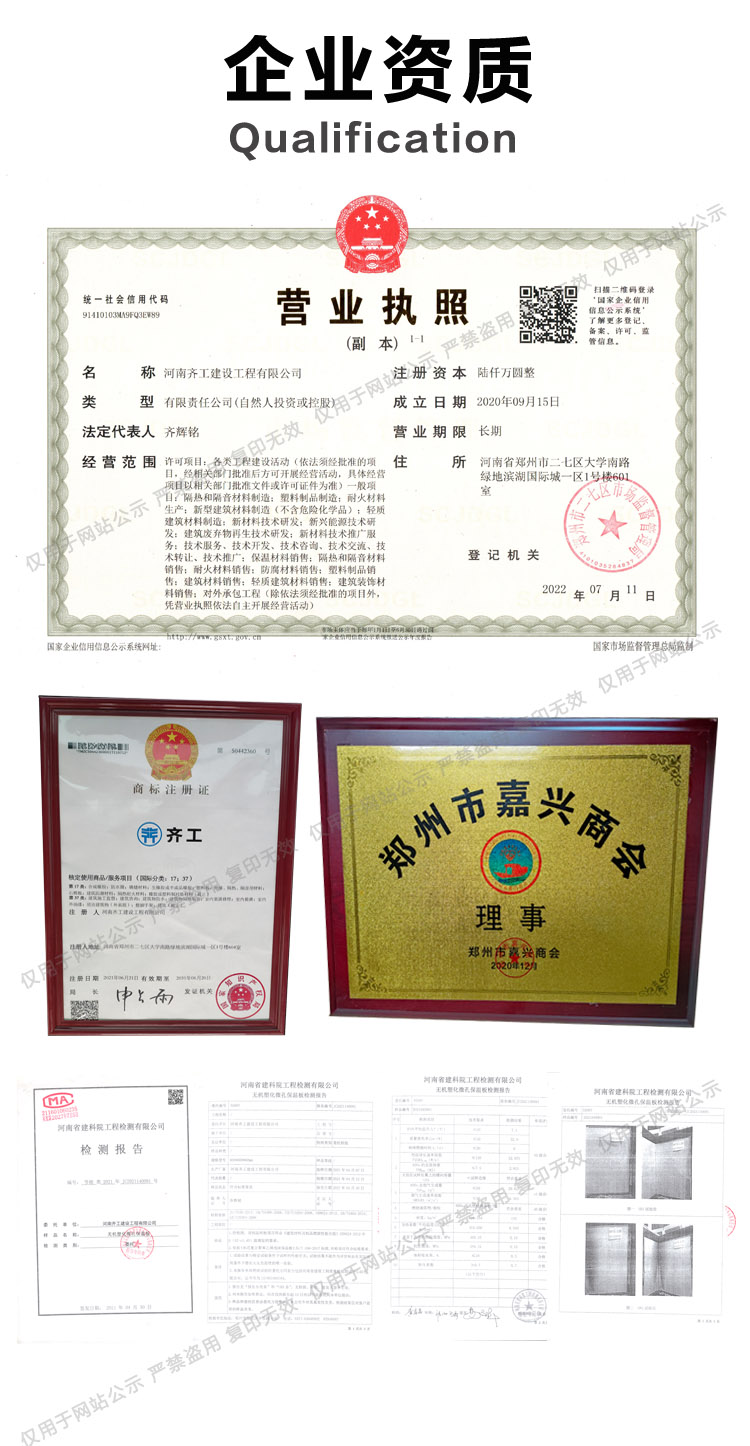 硅質(zhì)聚苯板 硅質(zhì)聚苯板