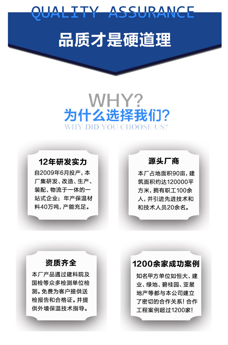 硅質(zhì)聚苯板 硅質(zhì)聚苯板