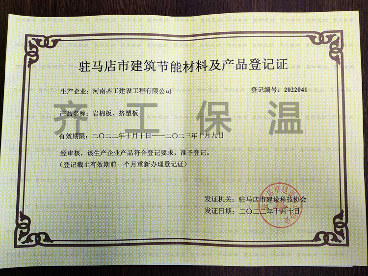 屋面保溫巖棉板 屋面保溫巖棉板