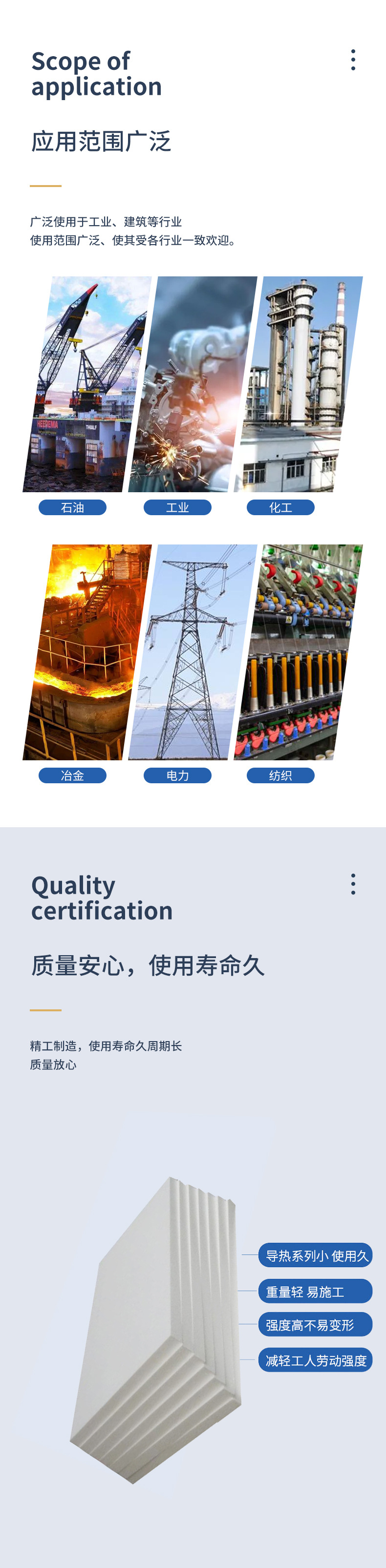 硅質(zhì)聚苯板 硅質(zhì)聚苯板